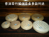 竹编普洱茶七子饼包装盒100克200克250克357克茶饼外包装礼盒