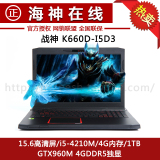 Hasee/神舟战神K660D-I5D3 D2/I7D2/K660E-I7D8 D7游戏笔记本
