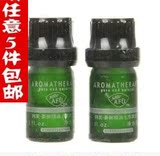 【专柜中小样】阿芙茶树单方精油3ml 控油祛痘 收缩毛孔 杀菌