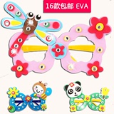 EVA钻石眼镜 生日DIY手工粘贴制作3D立体贴画儿童创意玩具批发