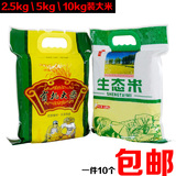 有机大米 生态米包装袋 真空袋礼品手挽袋 抽气袋漂亮10个1件包邮