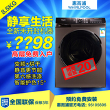 Whirlpool/惠而浦 WG-F85831BHK/BK 75831BK/BPK 变频滚筒洗衣机