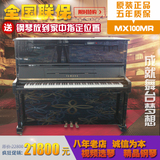 二手日本原装进口钢琴YAMAHA MX100MR雅马哈钢琴【自动演奏系统】
