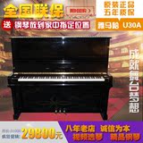 日本二手原装进口钢琴 yamaha 雅马哈U30A 高档演奏立式钢琴
