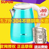SUPOR/苏泊尔 SWF17E18B电热水壶双层烧水壶电器上水底盘不锈钢