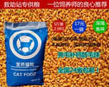 天然自制猫粮散装鱼味幼猫成猫老年猫哺乳猫主粮5斤包邮2.5kg