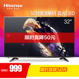 Hisense/海信 LED32EC200 32吋蓝光液晶LED平板高清32吋电视机