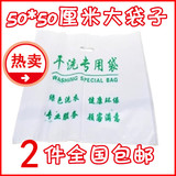 包邮干洗店通用型塑料袋 平口袋洗衣店手提袋50*50洗涤专用大袋子