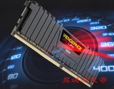 海盗船 复仇者 DDR4 2400频率 内存条 台式机 发哥diy