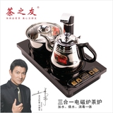 茶之友电磁茶炉三合一自动上水茶具 茶盘茶台专用3720烧水壶NH150