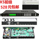 韵乐X3 X5前级效果器 专业数字KTV前级效果器 防啸叫前级效果器