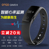 cavoII正品智能手环手表防水运动计步器睡眠心率监测支持苹果安卓