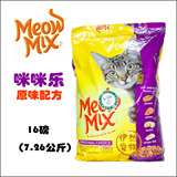 美国Meow MIX咪咪乐/原味全猫猫粮/成猫幼猫粮 16磅