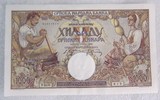 全新UNC 塞尔维亚1942年1000第纳尔 纸币