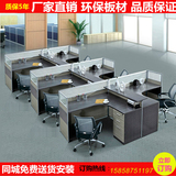 深圳职员办公桌温州办公家具简约2人员工桌屏风4人位办公桌椅卡座