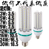 LED灯泡LED玉米灯E27螺口节能灯 暖白照明光源螺旋3W白光超亮