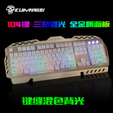 游戏键盘网吧机械手感cf 金属USB有线防水发光悬浮背光lol大键盘