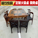 厂家直销实木碳化木火锅桌椅组合火锅餐桌煤气灶电磁炉火锅桌椅