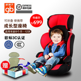 好孩子儿童安全座椅cs901-B 车载宝宝用安全座椅9月~12岁顺丰包邮