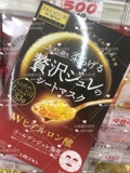 【现货】日本本土 佑天兰 W玻尿酸保湿胶原蛋白黄金果冻面膜3片