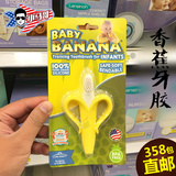 美国直邮Baby Banana香蕉宝宝婴儿牙胶硅胶磨牙棒宝宝咬咬胶玩具