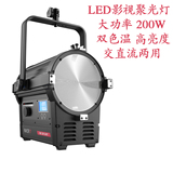 富莱仕LED聚光灯led摄像灯摄影灯微电影灯光双色温补光灯R7-200BM