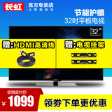 Changhong/长虹 LED32B2080n 32吋LED网络LED液晶电视内置WIFI