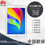 Huawei/华为 T1-823L 4G 16GB 荣耀8寸正品学生学习平板手机电脑