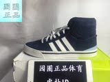 Adidas阿迪达斯 NEO男鞋高帮翻毛皮运动休闲板鞋蓝F98060
