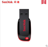 Sandisk闪迪8gu盘 酷刃CZ50 upan商务创意加密车载u盘8g正品