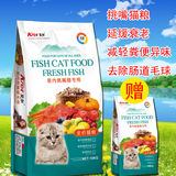 艾尔室内挑嘴猫猫粮20斤海鲜天然营养幼猫成猫牛肉鸡肉深海鱼10KG