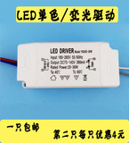 Led Drive驱动器吸顶灯变压器电源变光分段开关整流器12 24 36W