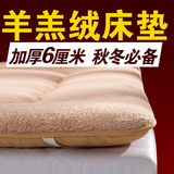 榻榻米加厚保暖羊羔绒床垫可折叠单双人学生被褥1.2/1.5米1.8m床
