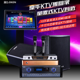 okon K2大功率专业级家用量贩KTV音响全套装高清点歌机无线麦克风