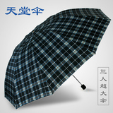 天堂伞正品专卖天堂伞超大三人伞特大双人雨伞折叠加大加固绅士伞