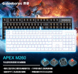 赛睿apex M260霜冻之蓝背光游戏机械键盘pbt键帽黑轴青轴茶轴红轴