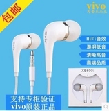 步步高vivoX3L耳机X3L手机耳机线控重低音X3L耳塞式原装正品