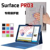 包邮surface PRO3保护套壳 12寸键盘皮套 保护壳包平板电脑套膜
