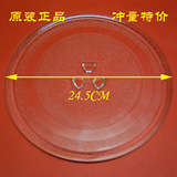 原装美的微波炉玻璃盘 MG720KG3-NA1托盘 转盘 24.5CM