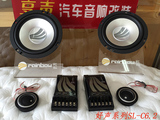德国彩虹SL-C6.2套装喇叭 实体店销售/深圳享声汽车音响