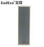EodExo MPD-530有源室外防水音柱户外广播音响壁挂扩声喇叭带功放