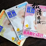 日本KOSE高丝 BABYISH婴儿肌玻尿酸补水保湿/美白面膜 7片装