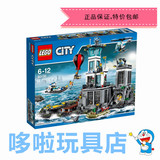 正品乐高LEGO积木 60130益智拼插儿童玩具 城市系列 监狱岛警察局