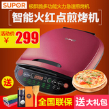 Supor/苏泊尔 JC32A822-130电饼铛 双面加热智能煎烤机蛋糕机正品
