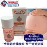 【英淘好宝贝】英国直邮代购bio oil百洛油预防产前去除妊娠纹