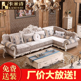 欧式沙发组合雕花 L型大小户型法式转角布沙发客厅布艺沙发组合