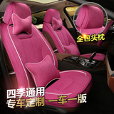 汽车坐垫专用宝马奥迪大众h6ix25男女四季通用亚麻布全包专车座套