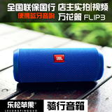 JBL FLIP3音乐万花筒3代户外便携无线蓝牙音箱骑行音响mini低音炮