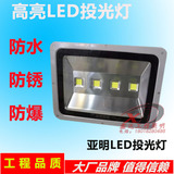 上海亚明LED投光灯户外灯泛光灯20W50W100W150W200W广告灯投射灯