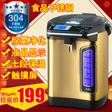 出日本电热水瓶七段保温家用电热水壶304不锈钢烧水壶4L5L6L包邮